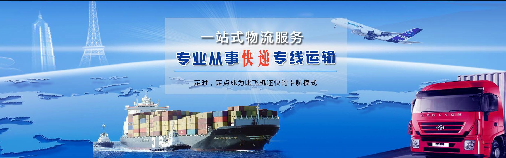 来安到丹麦物流公司-来安至丹麦物流专线-来安空运到丹麦-优时通物流有限公司